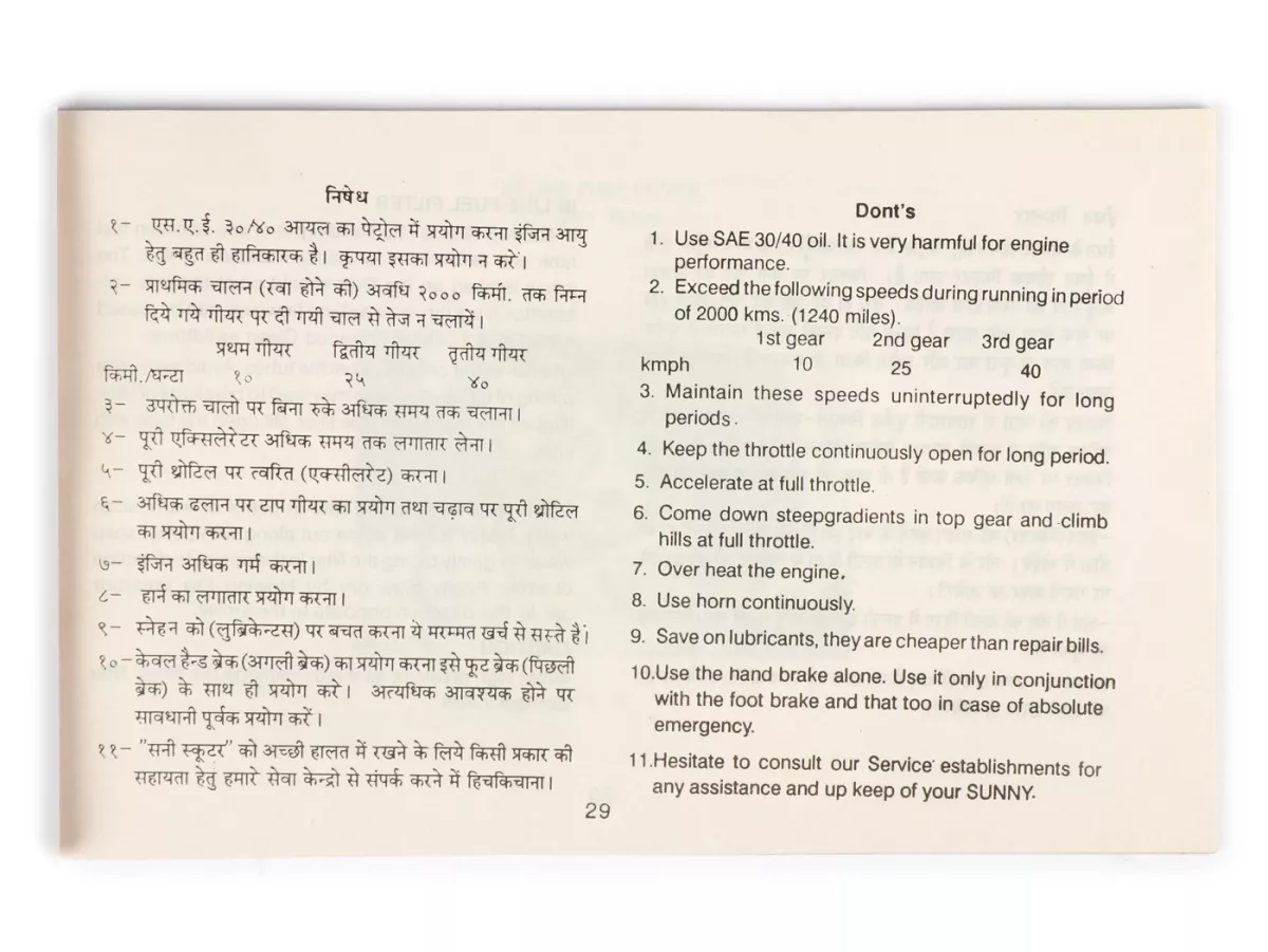 Owner's manual (NOS) -LAMBRETTA- J 50